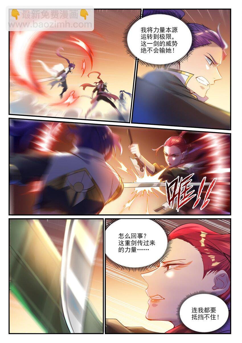 第916话 群起攻之