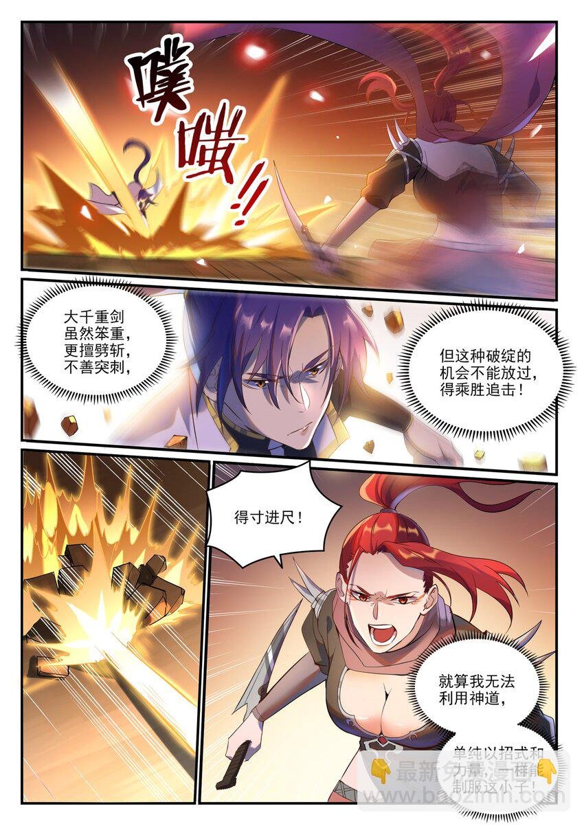 第916话 群起攻之