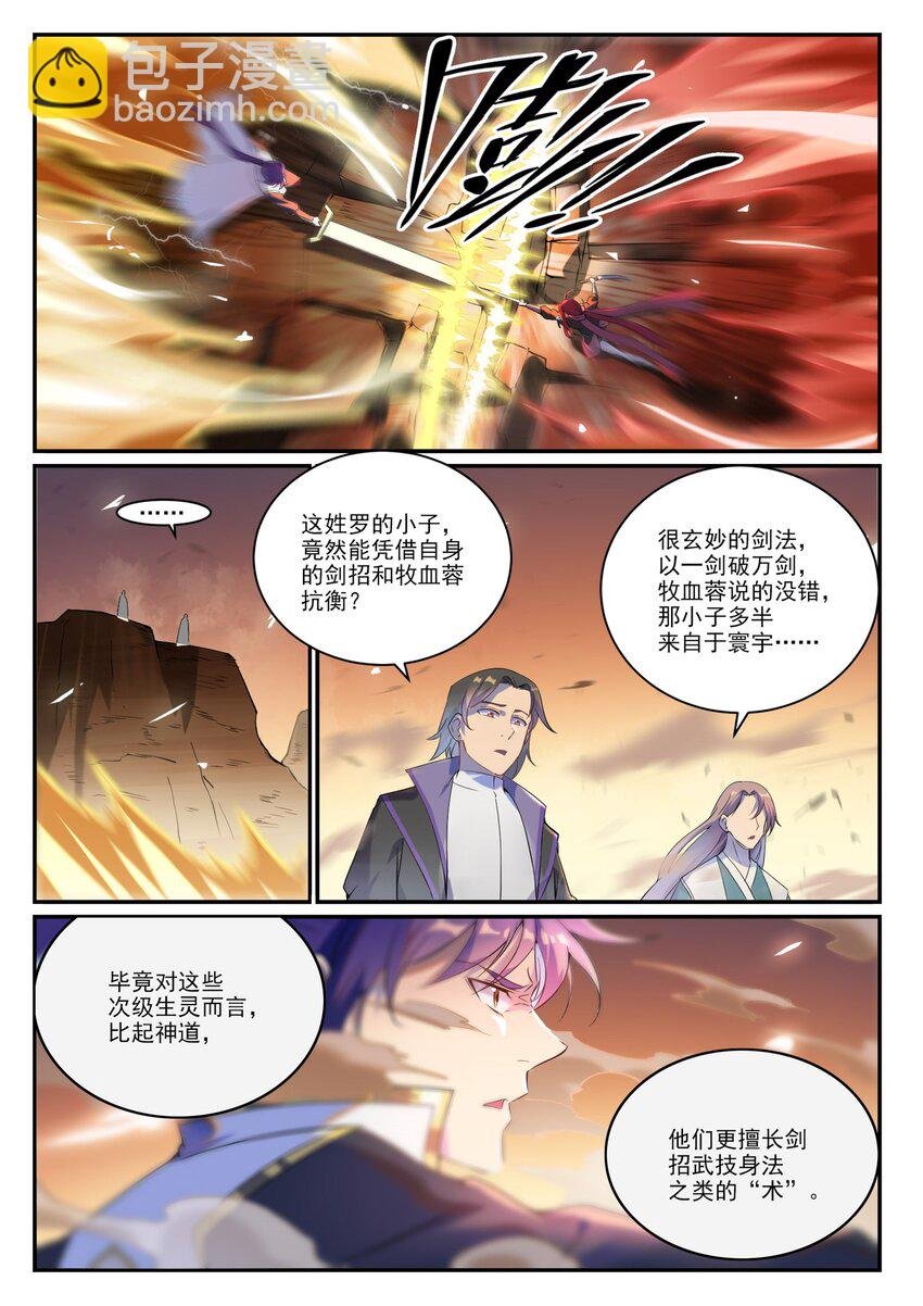 第916话 群起攻之
