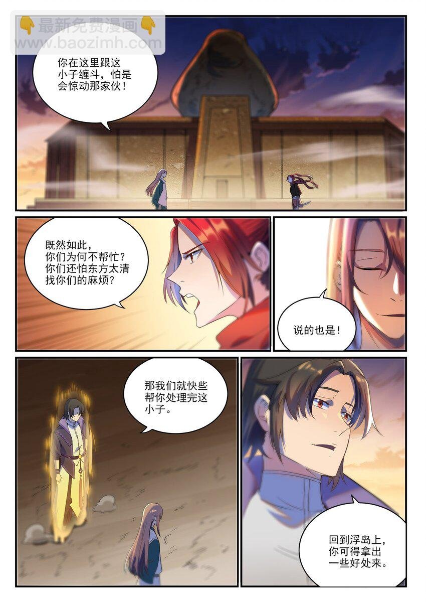 第916话 群起攻之