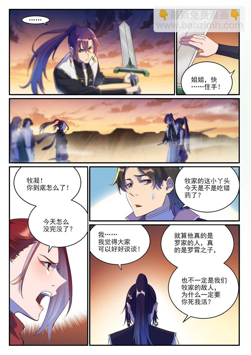 第916话 群起攻之
