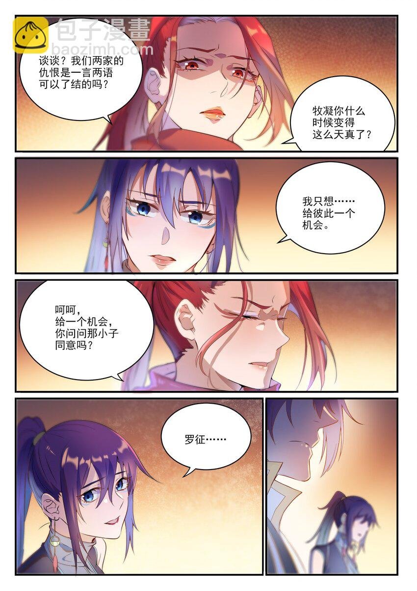 第916话 群起攻之