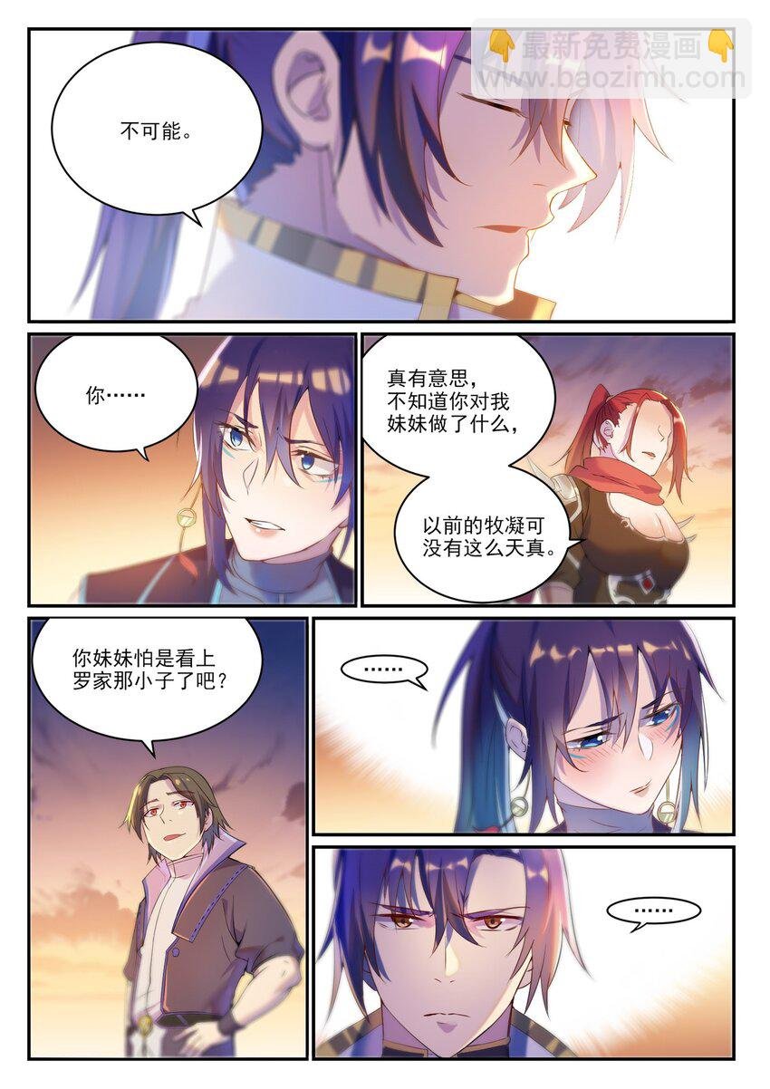 第916话 群起攻之