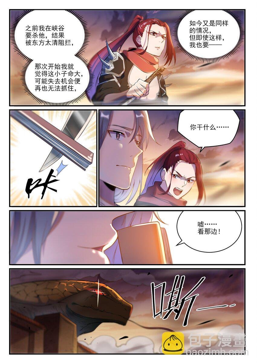 第916话 群起攻之
