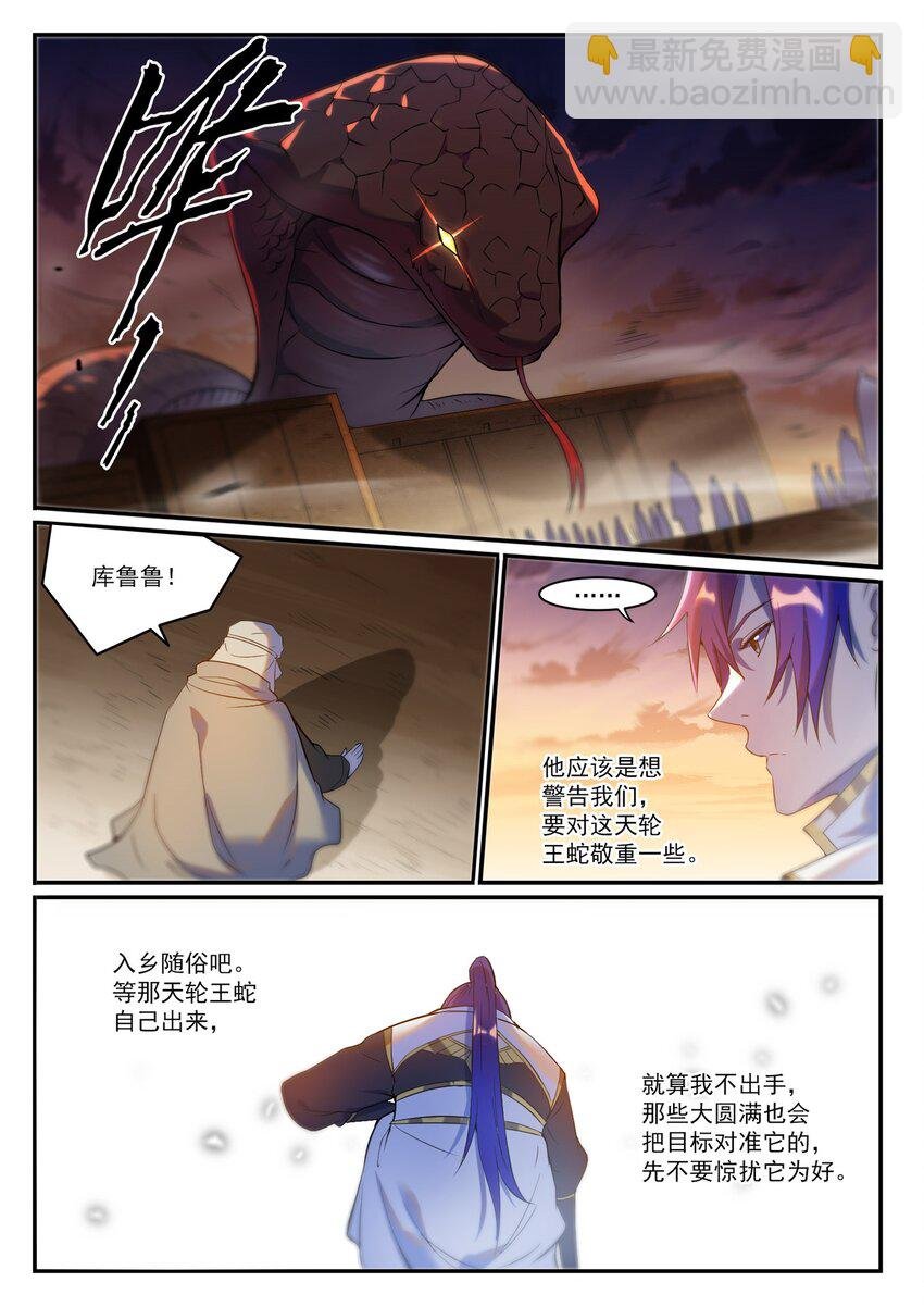 第916话 群起攻之