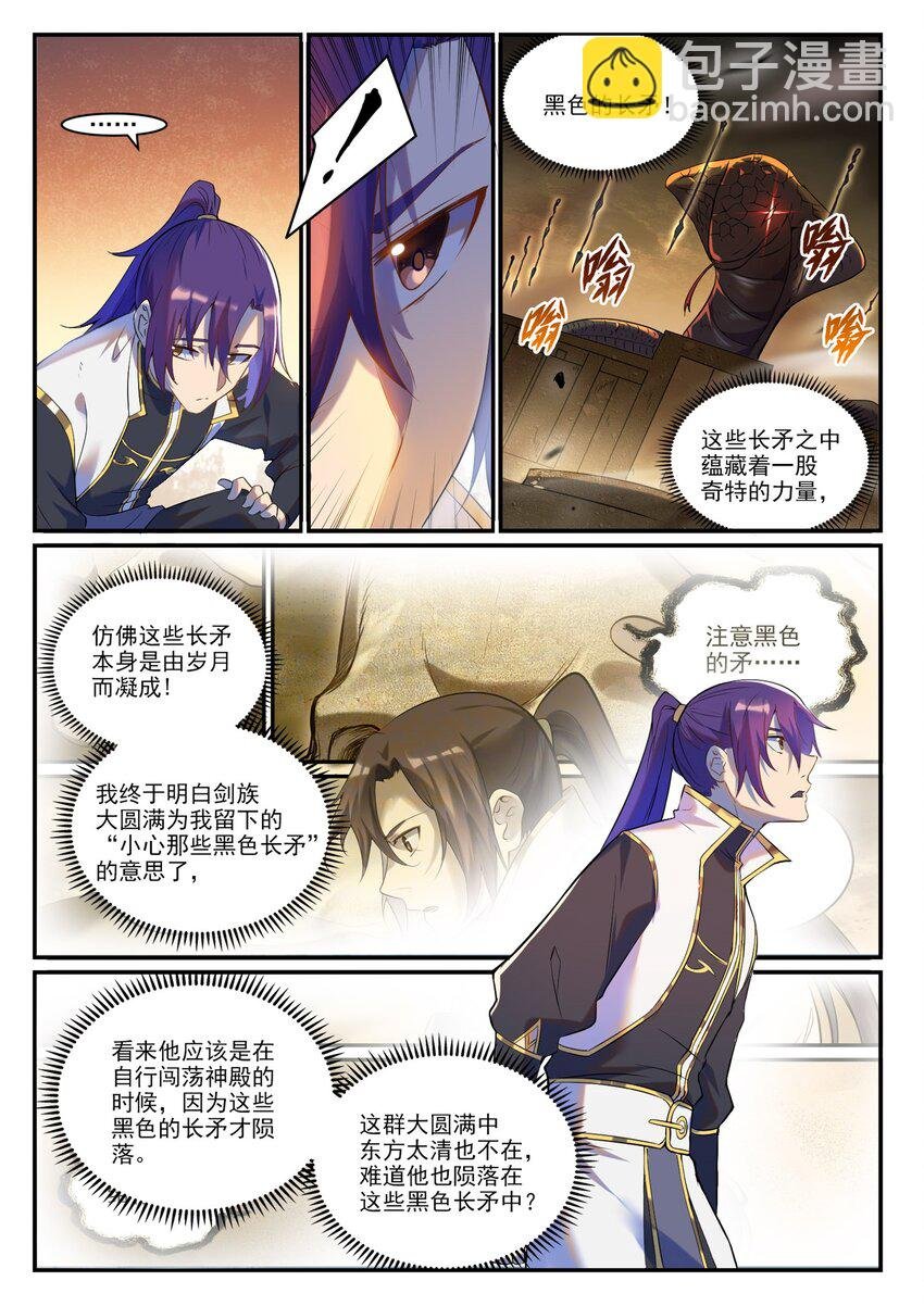 第916话 群起攻之