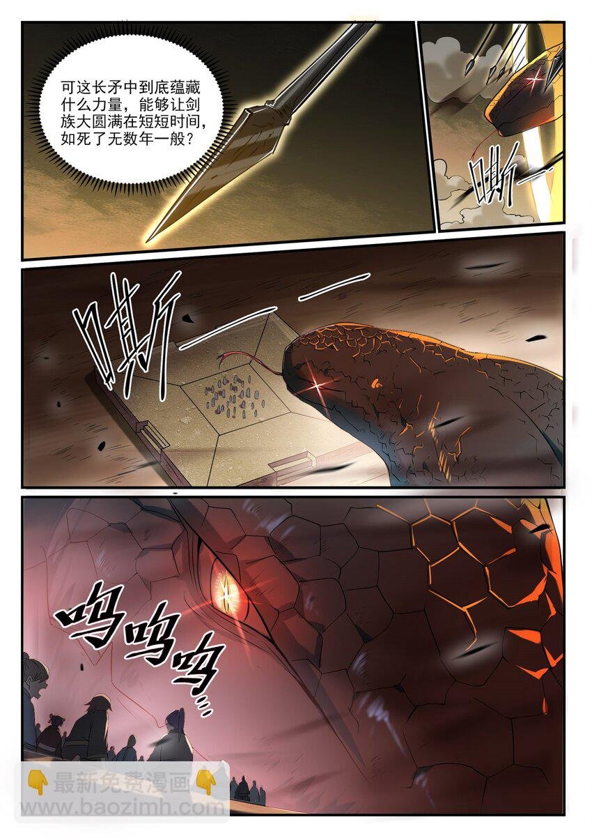 第916话 群起攻之