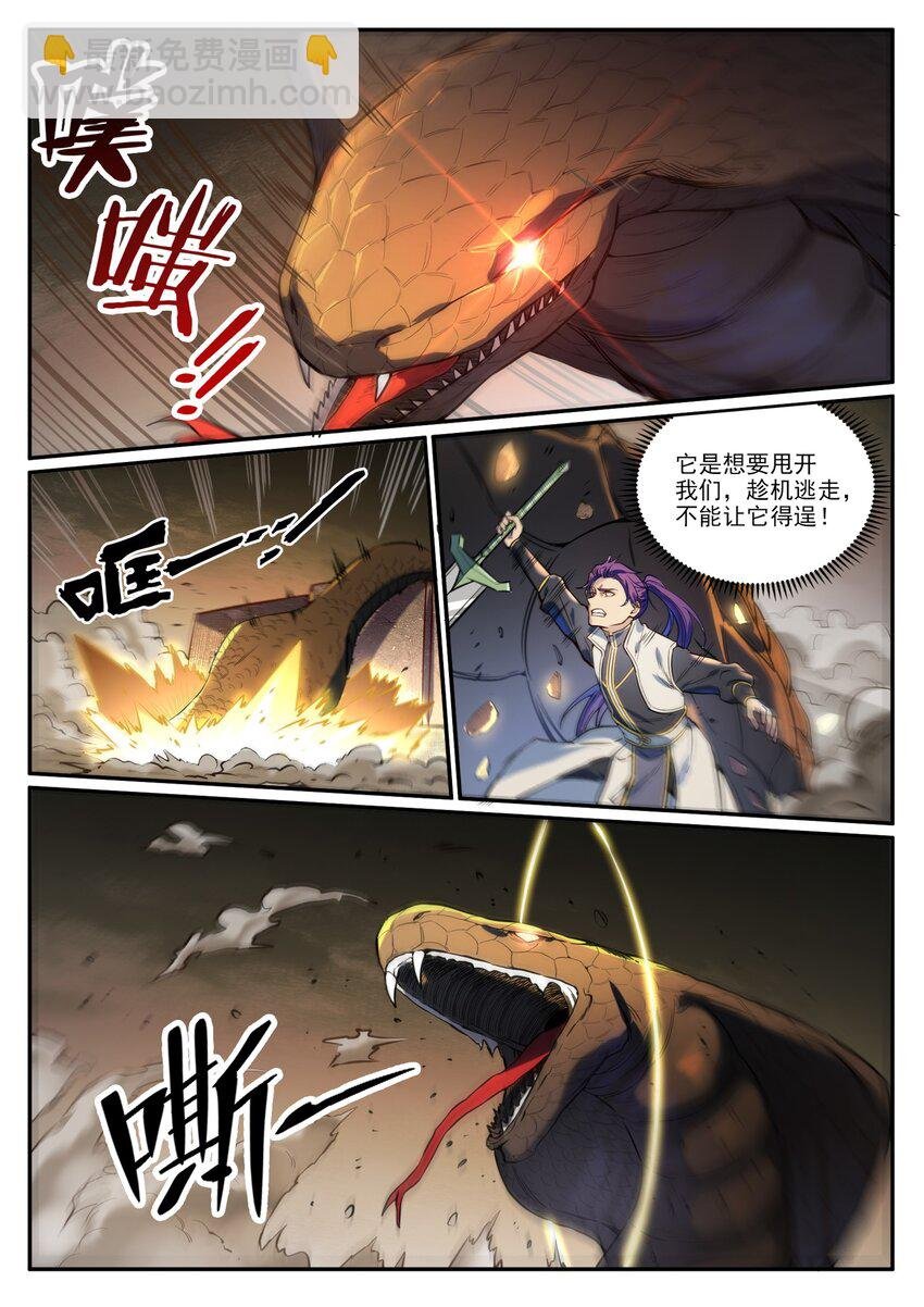 第917话 时光通路