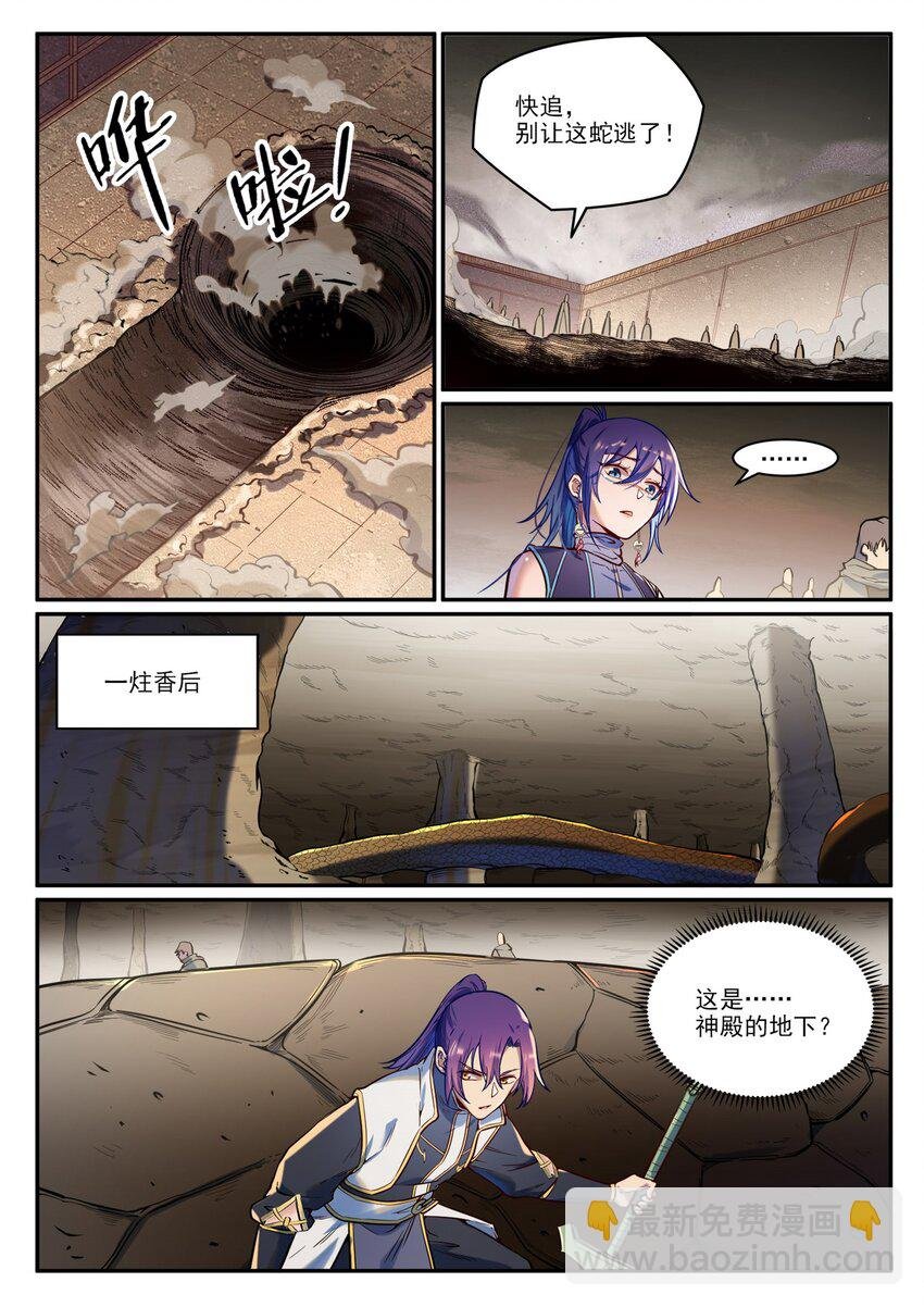 第917话 时光通路