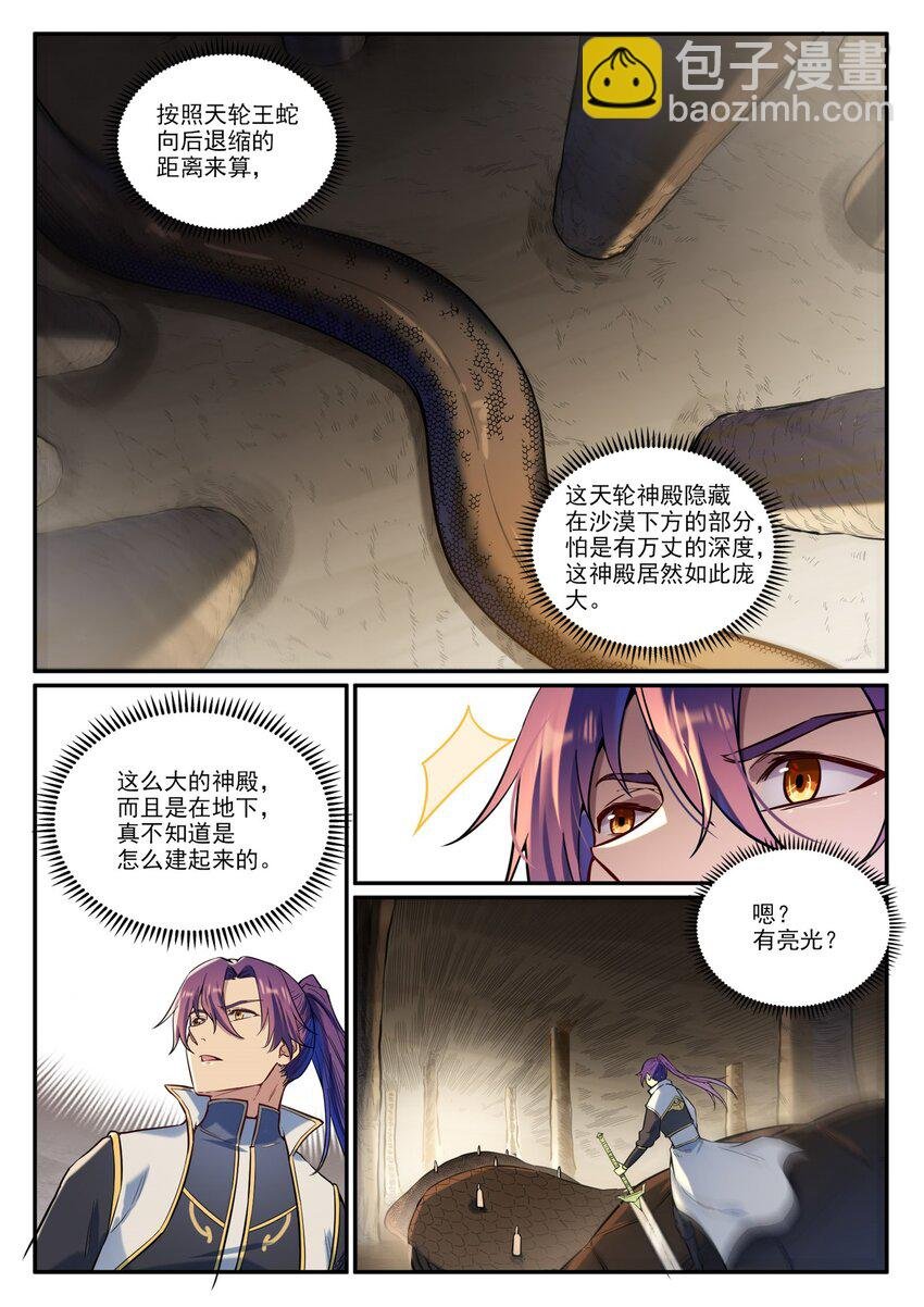 第917话 时光通路