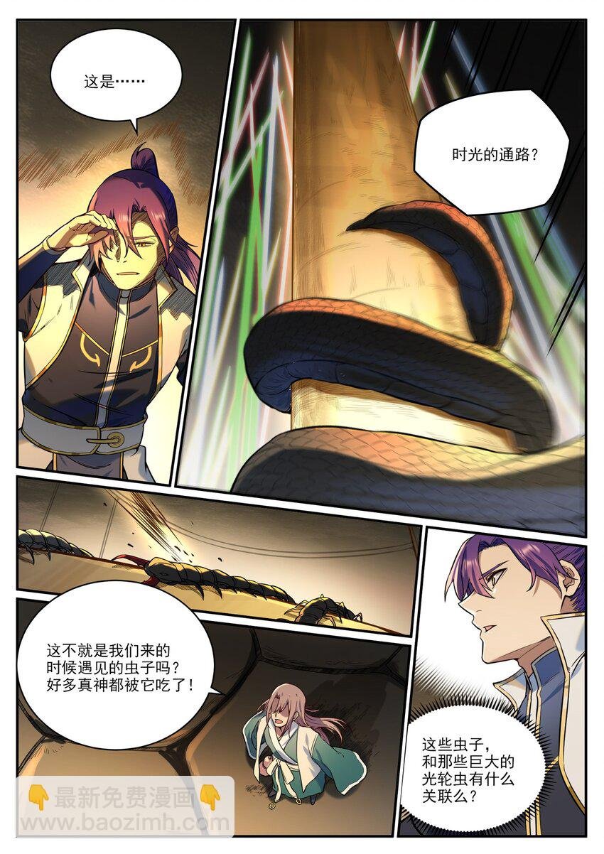 第917话 时光通路