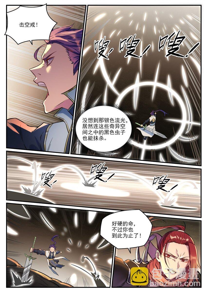 第917话 时光通路