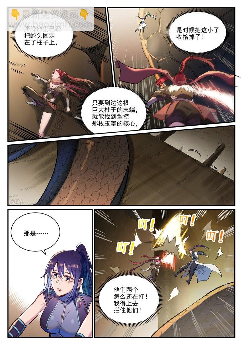 第917话 时光通路
