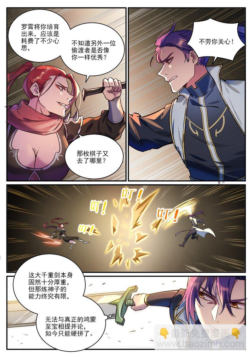 第917话 时光通路