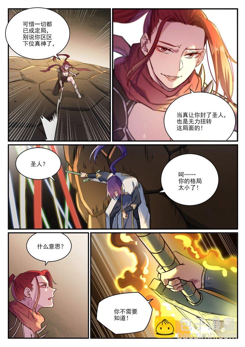 第917话 时光通路