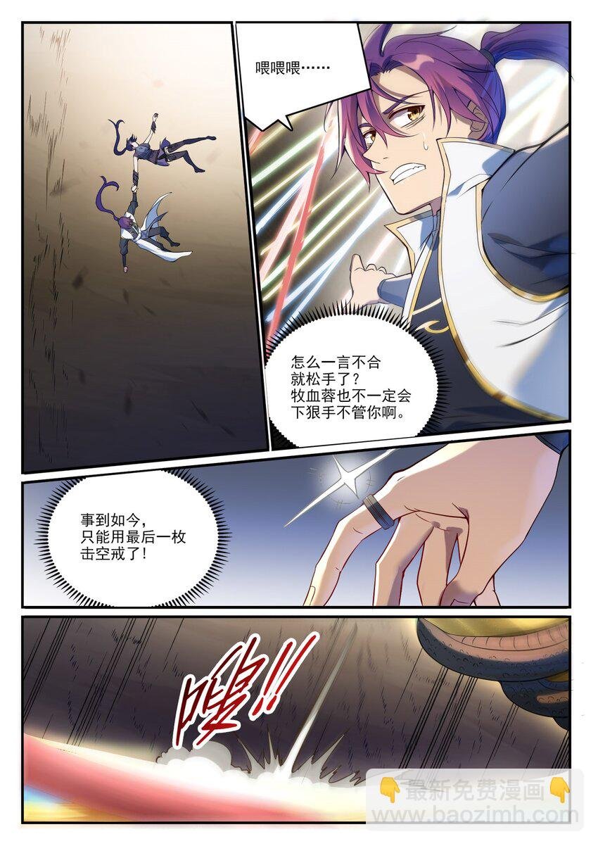 第918话 虫的世界