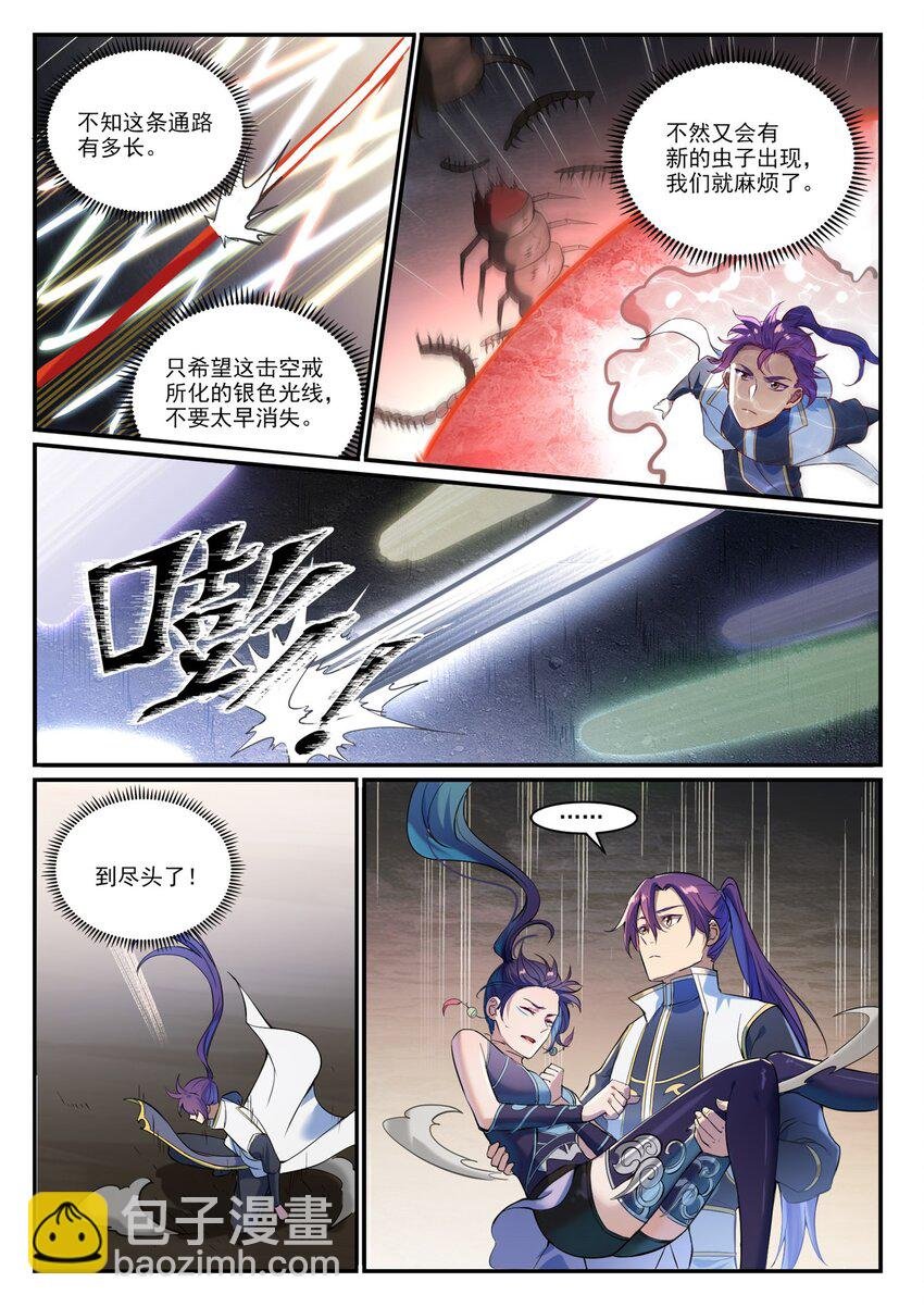 第918话 虫的世界