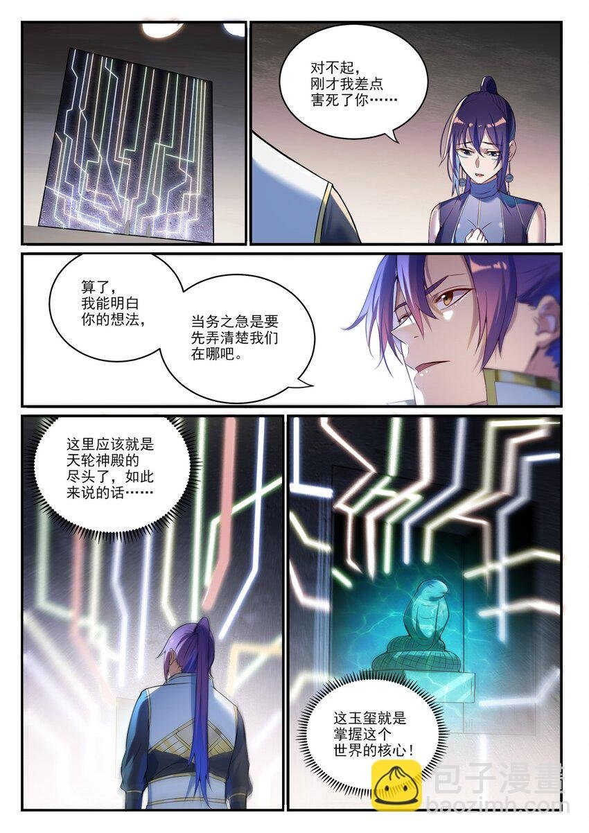 第918话 虫的世界