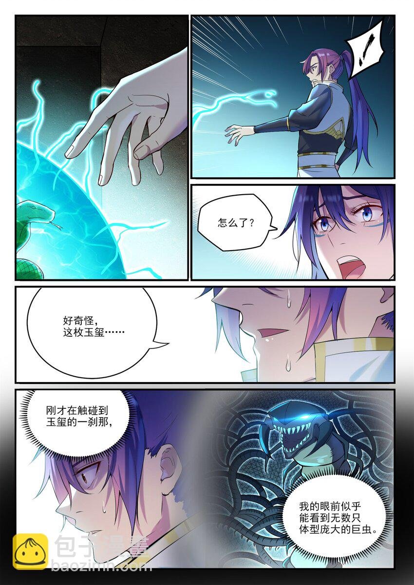 第918话 虫的世界