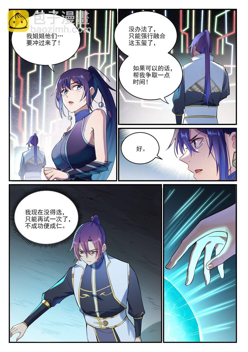 第918话 虫的世界