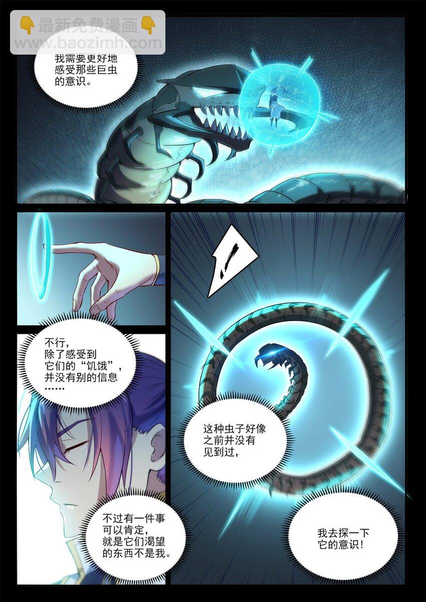 第918话 虫的世界