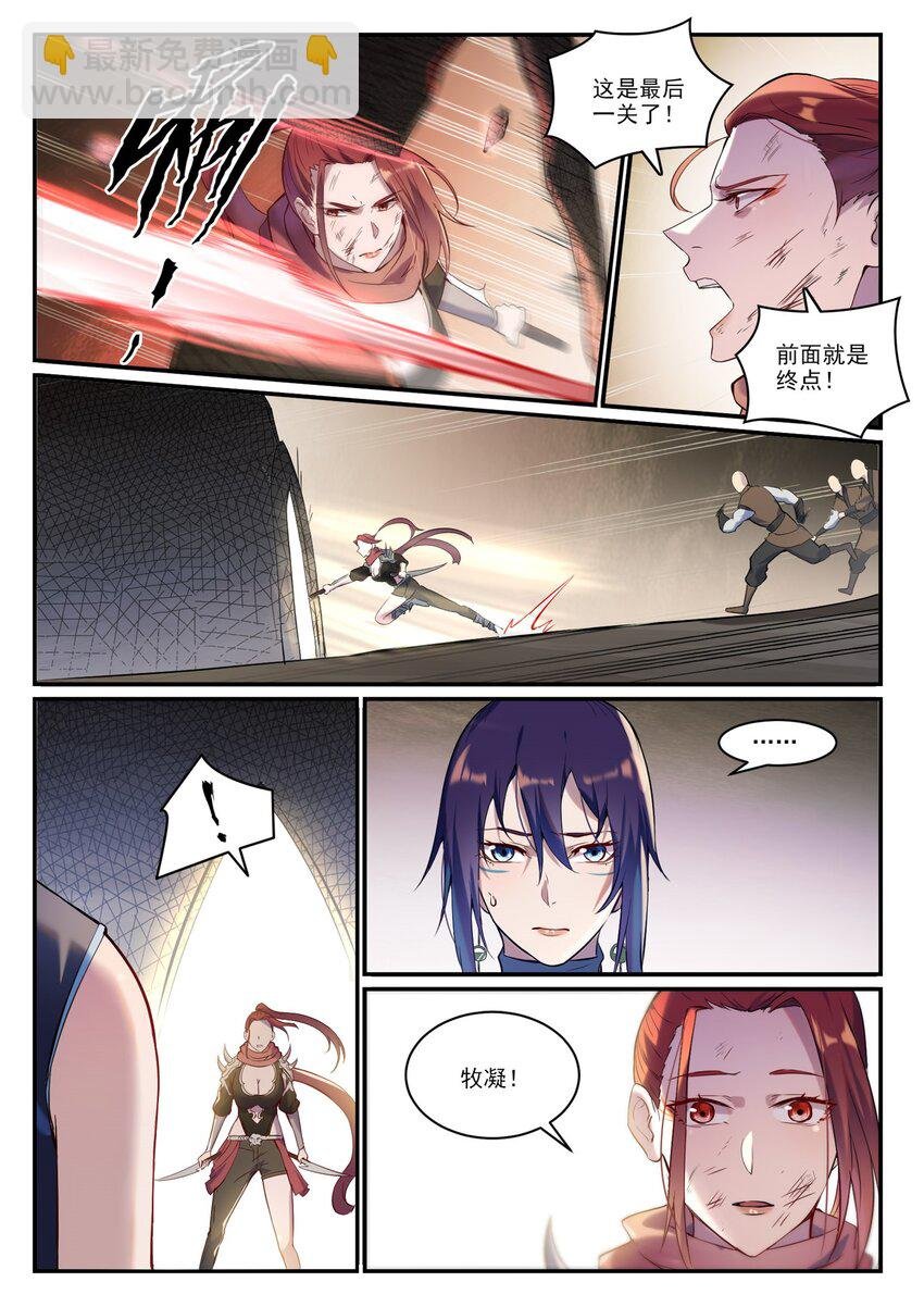 第918话 虫的世界