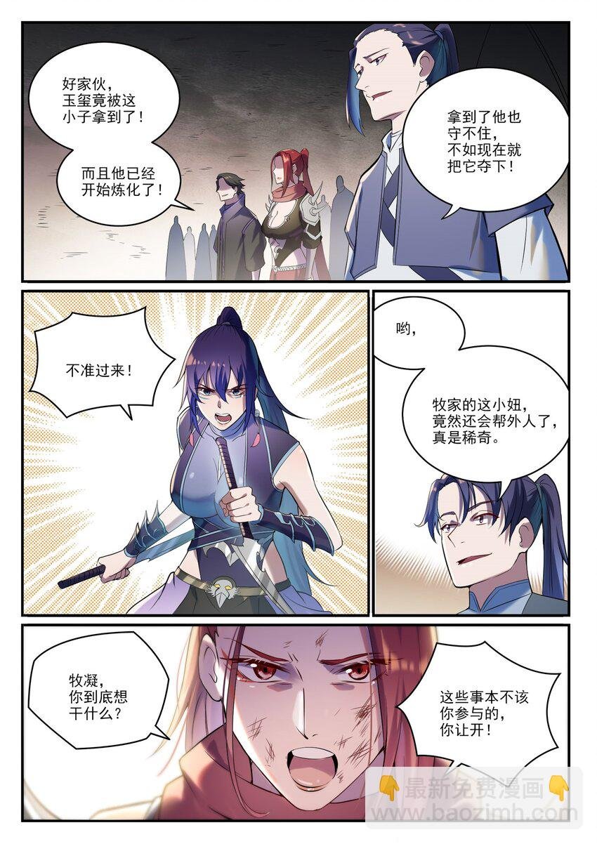 第918话 虫的世界