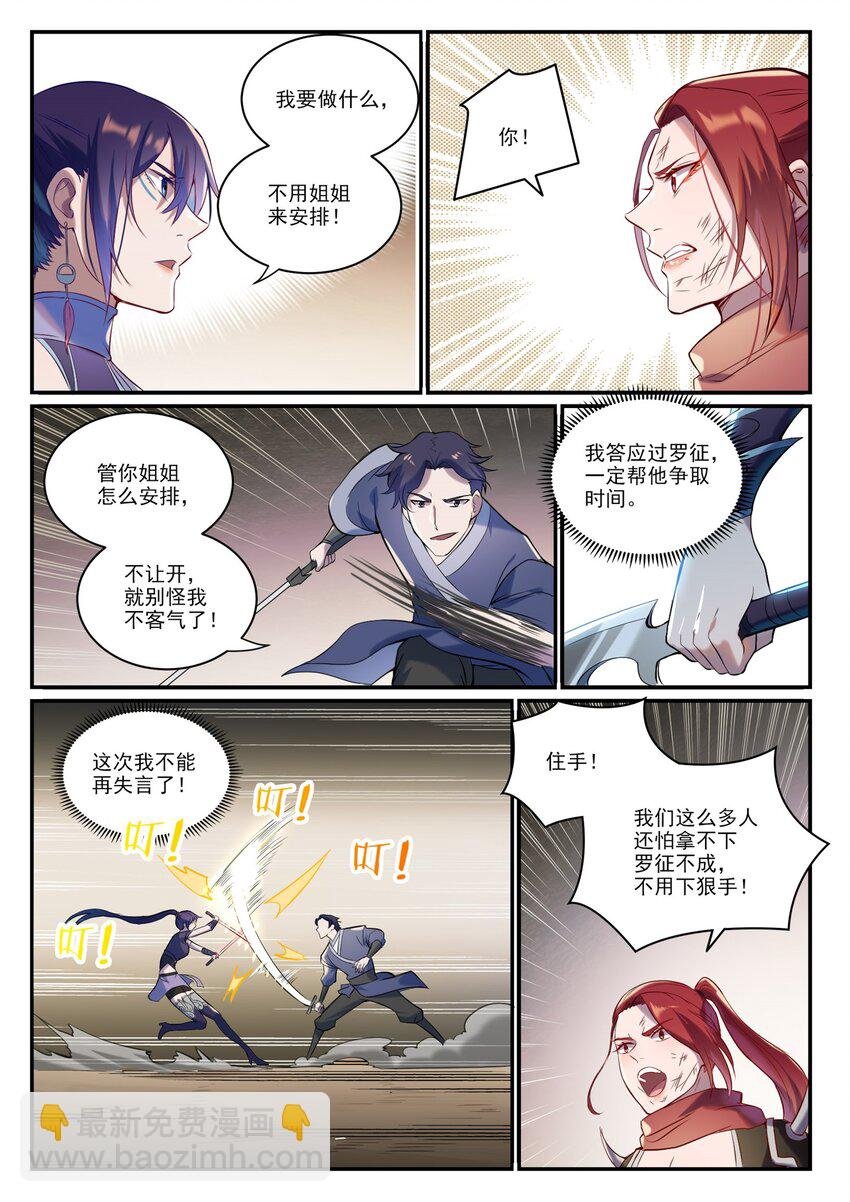 第918话 虫的世界