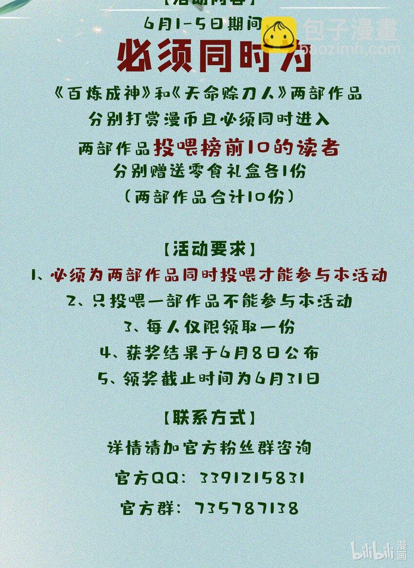 第918话 虫的世界