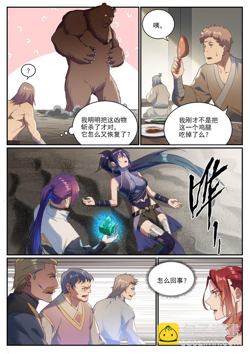 第919话 时间之蠹