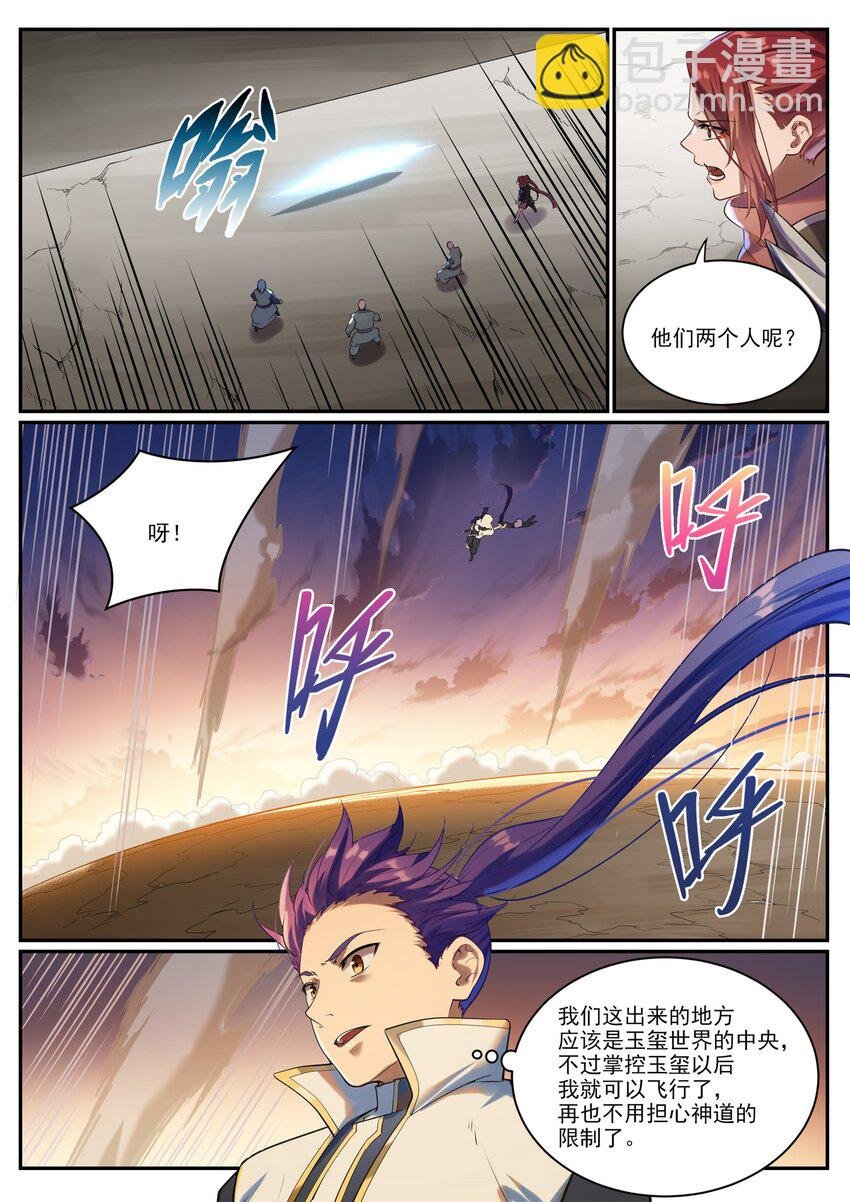 第919话 时间之蠹