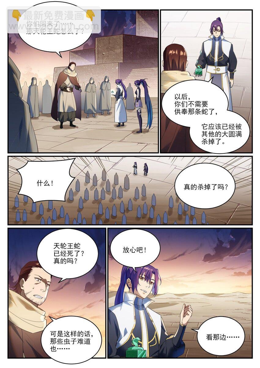 第919话 时间之蠹
