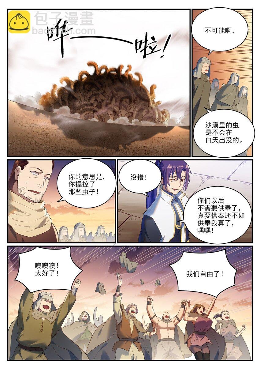 第919话 时间之蠹