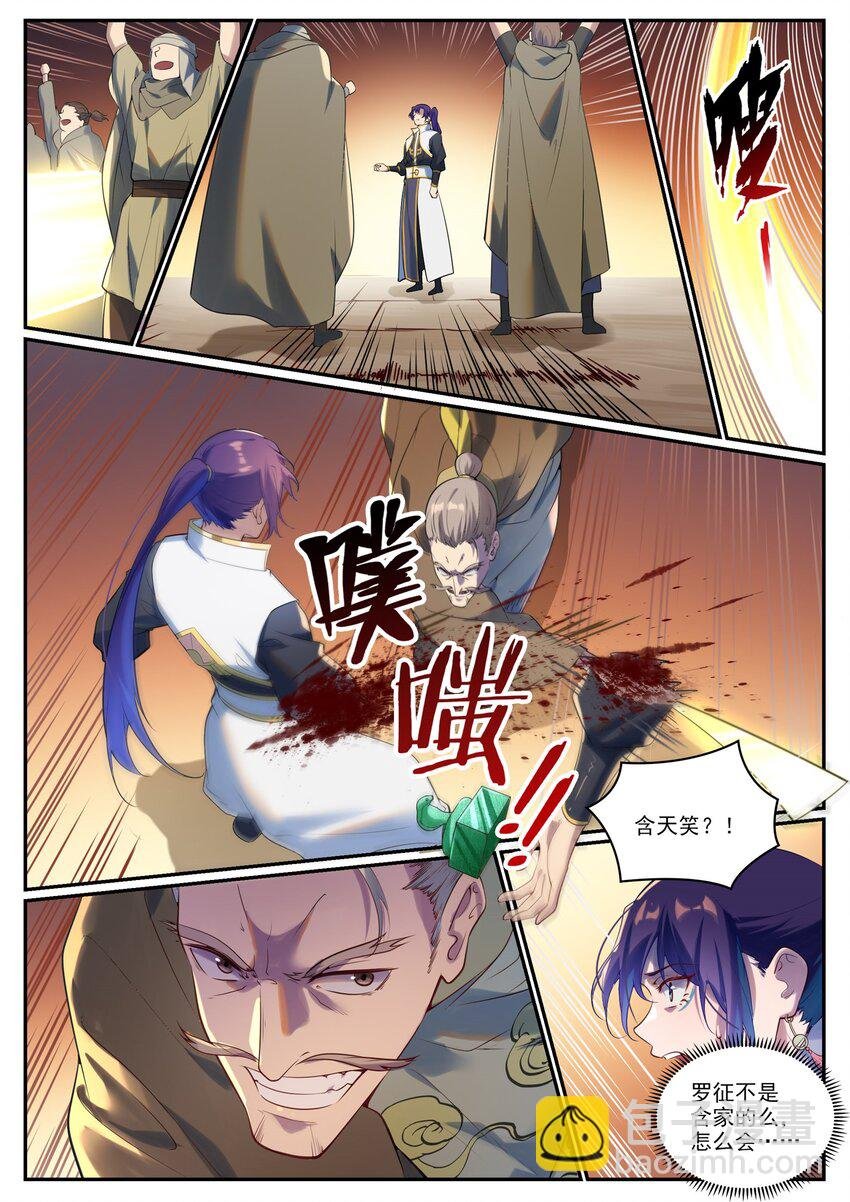 第919话 时间之蠹