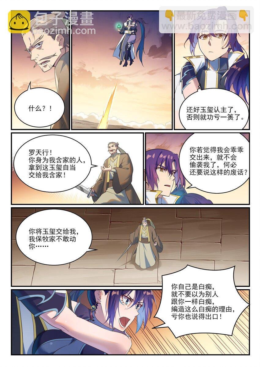 第919话 时间之蠹