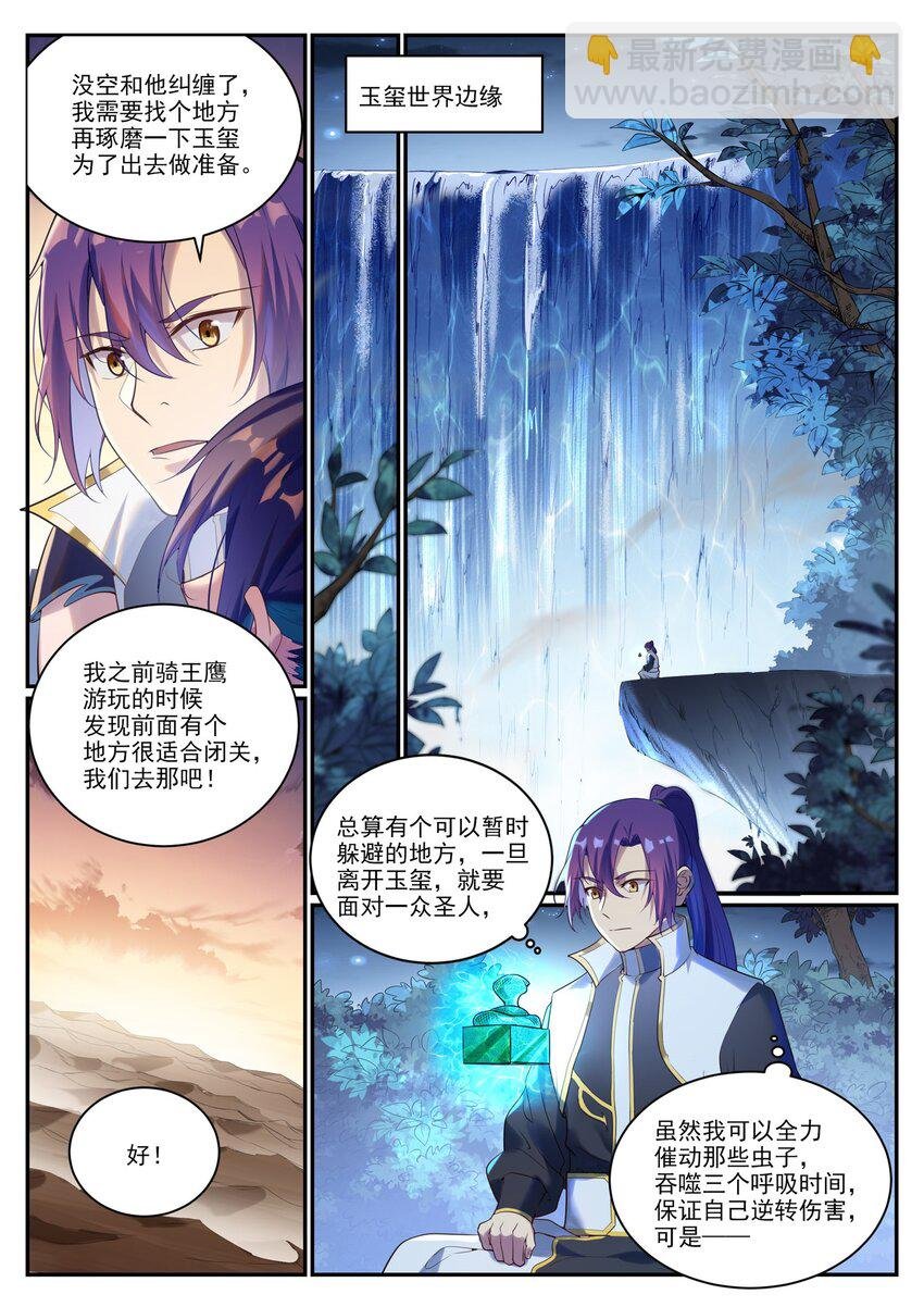 第919话 时间之蠹