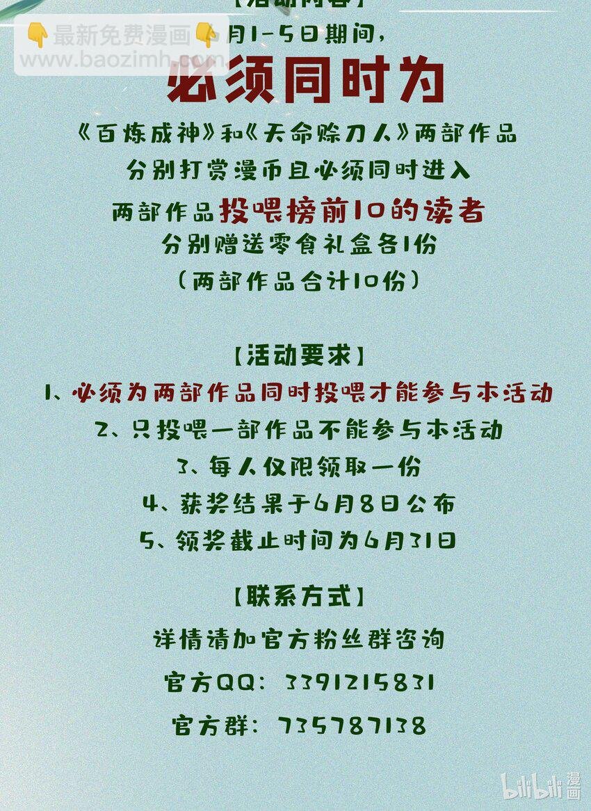 第919话 时间之蠹