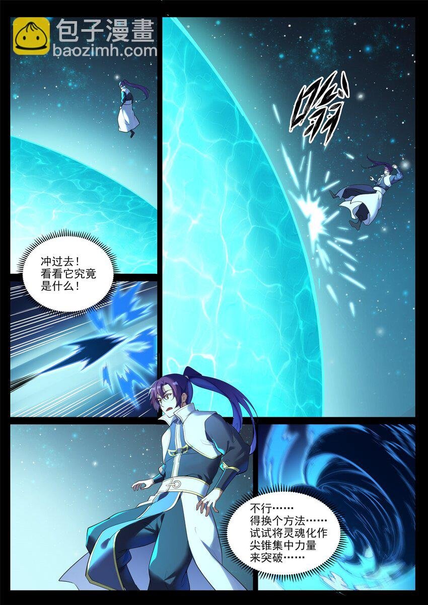 第920话 回归禁地