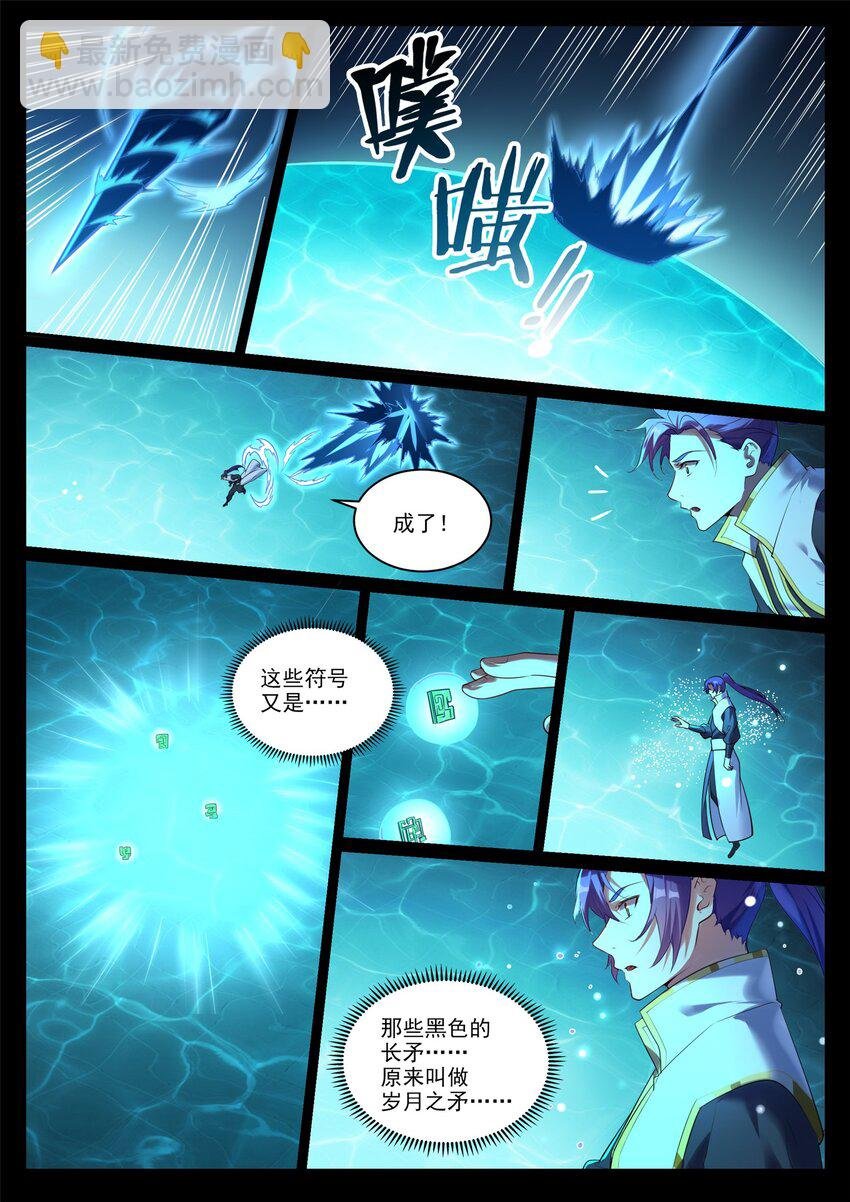 第920话 回归禁地