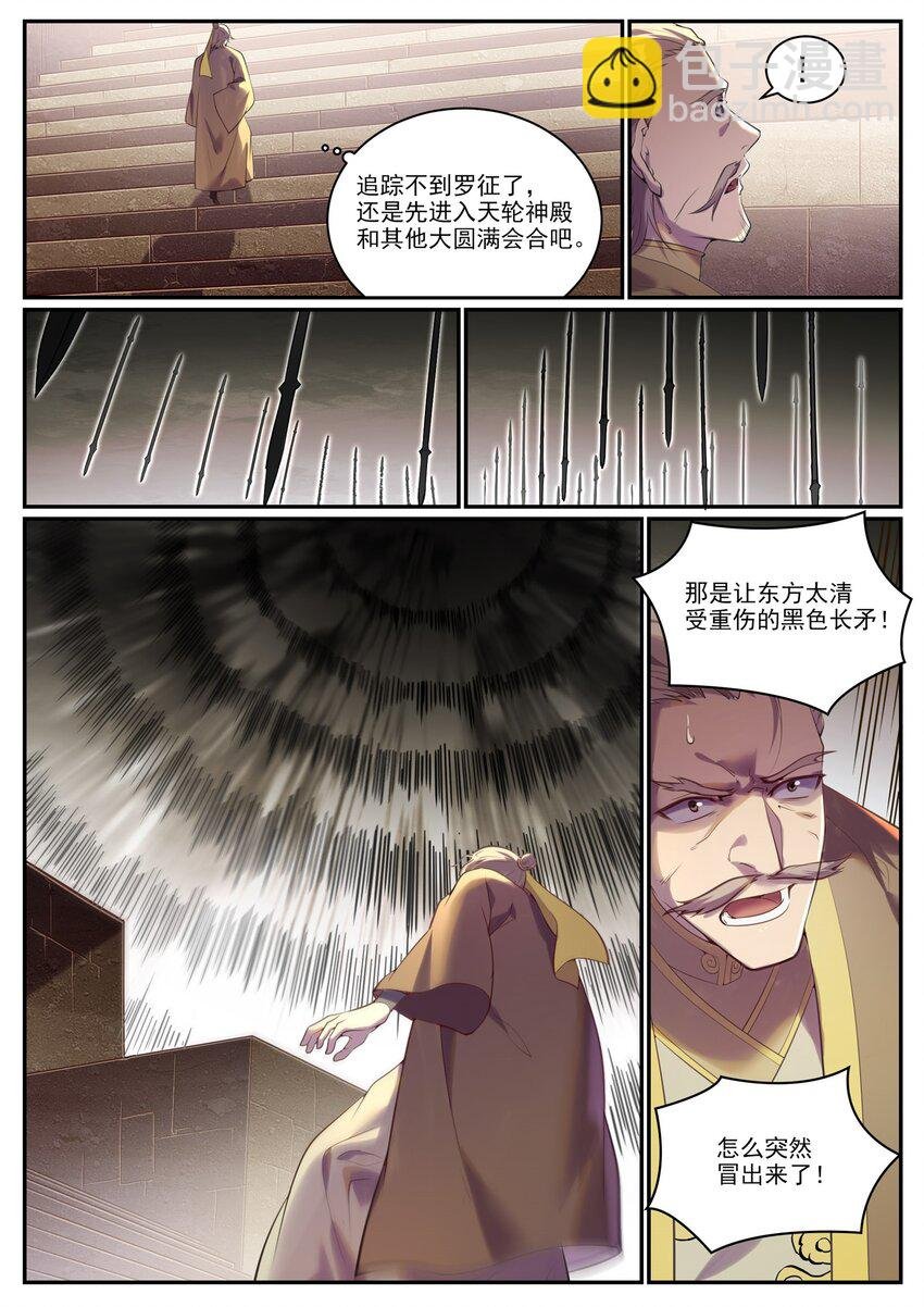 第920话 回归禁地