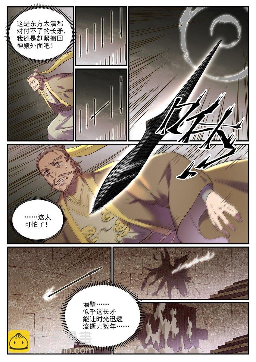 第920话 回归禁地