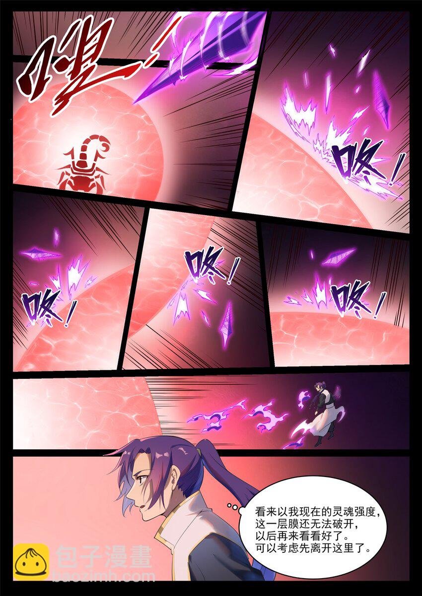 第920话 回归禁地