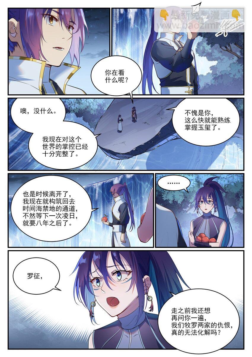第920话 回归禁地