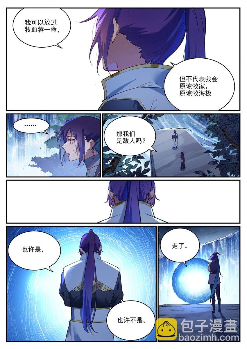 第920话 回归禁地