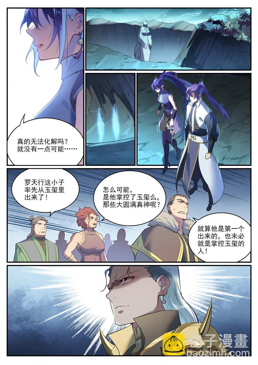 第920话 回归禁地