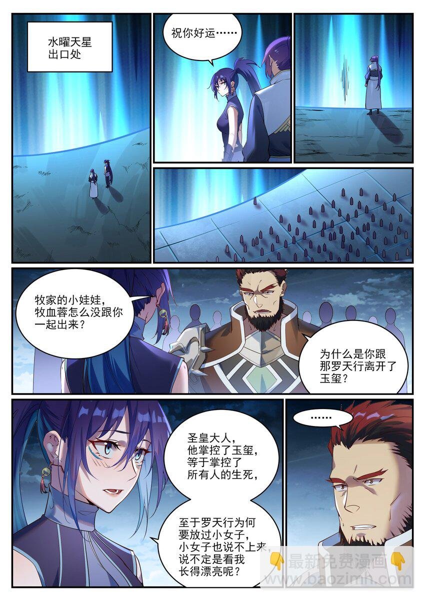 第920话 回归禁地