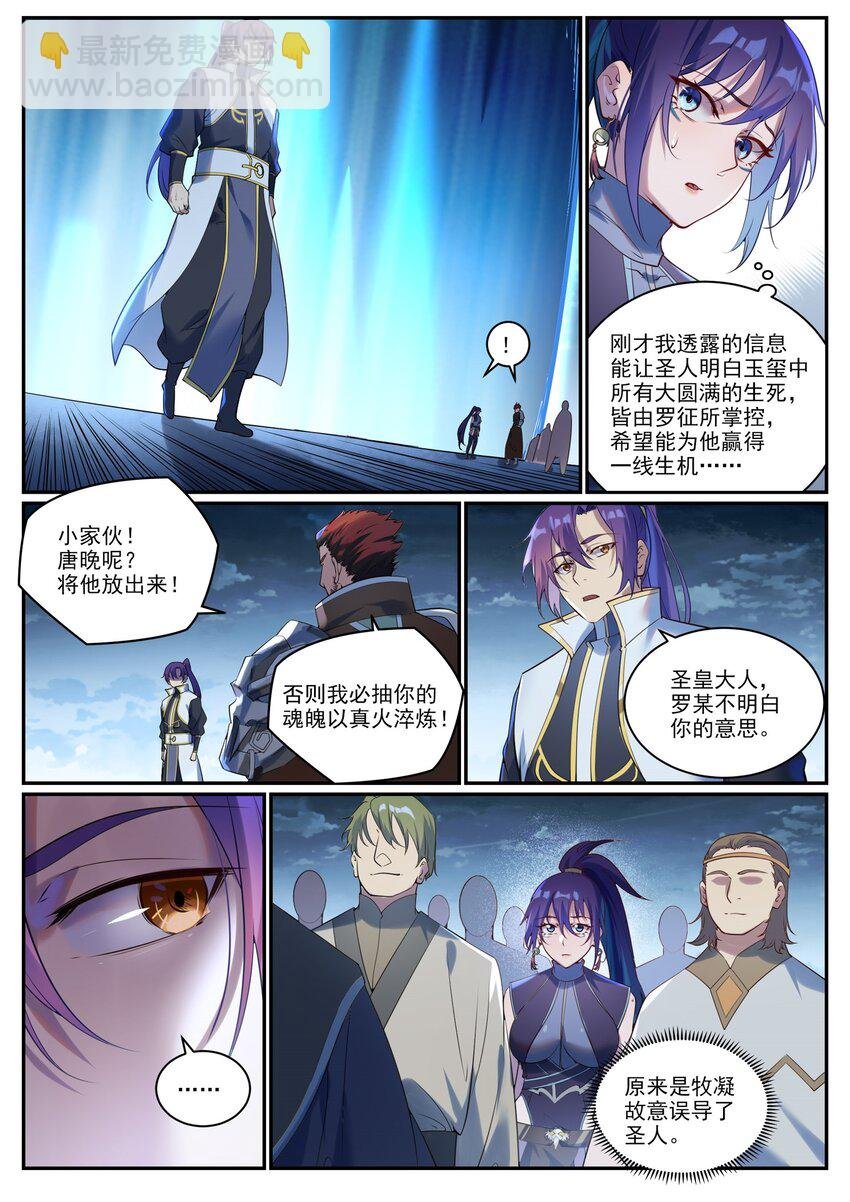 第920话 回归禁地