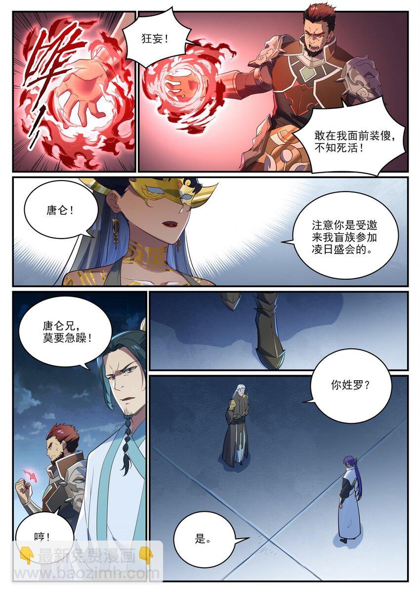 第920话 回归禁地