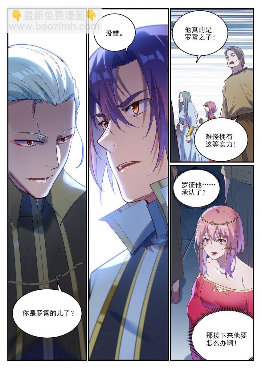 第920话 回归禁地