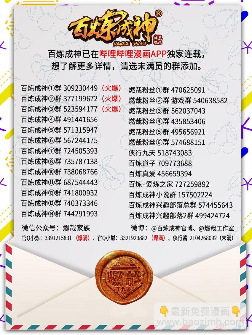 第920话 回归禁地